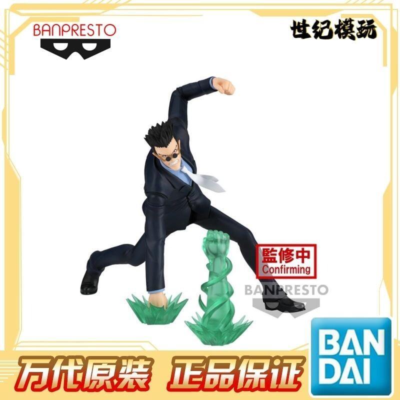 Bandai Vibration Stars Leorio  - Anime Merchandise Ideas recension och pris