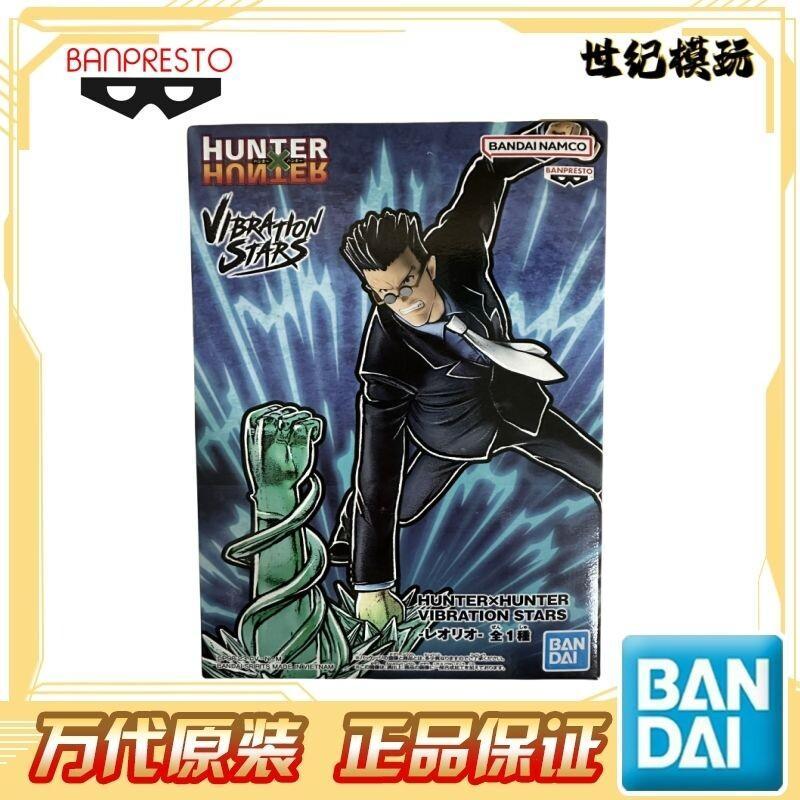 Bandai Vibration Stars Leorio  - Anime Merchandise Ideas recension och pris
