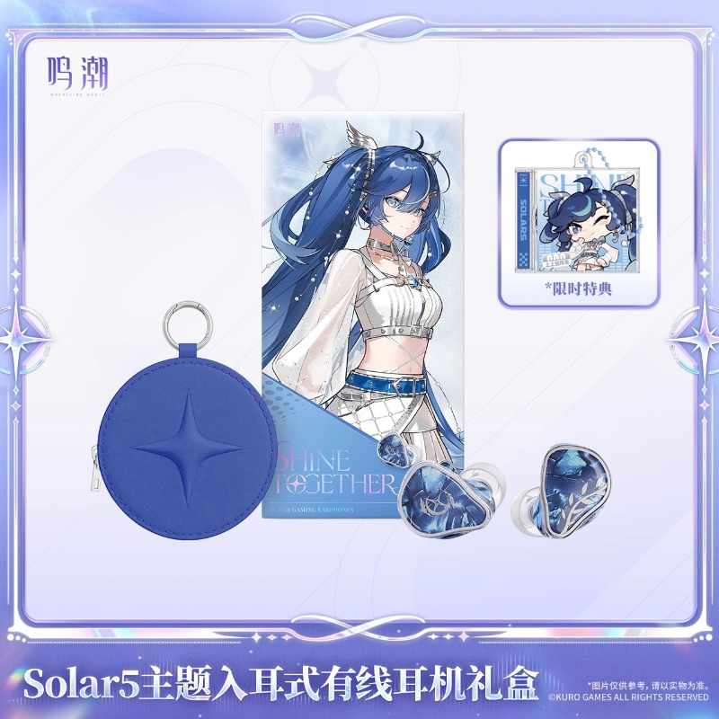 Pre-sale Wuthering Waves Solar - Anime Merchandise Gift recension och pris