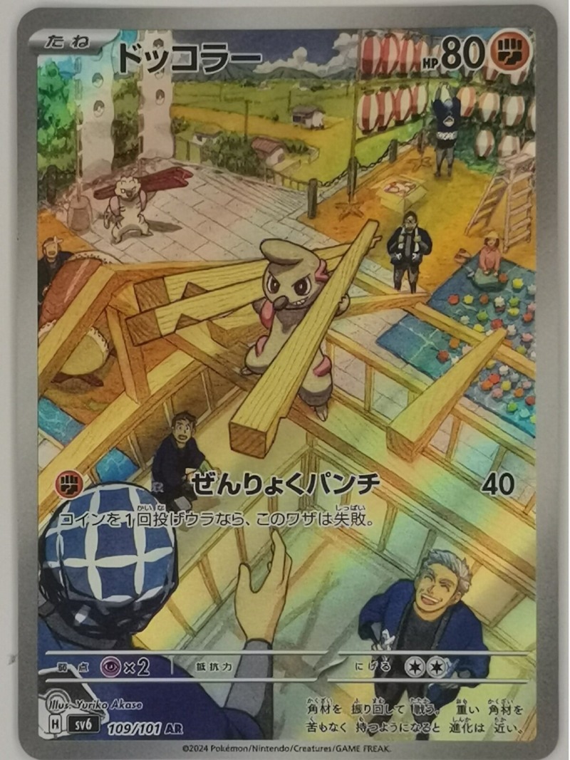 Japanese Edition Pet Elf Anime - Anime Merchandise Europe recension och pris