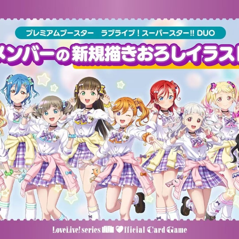 LoveLive! Superstar!!! Collect - Anime Merchandise Shibuya recension och pris