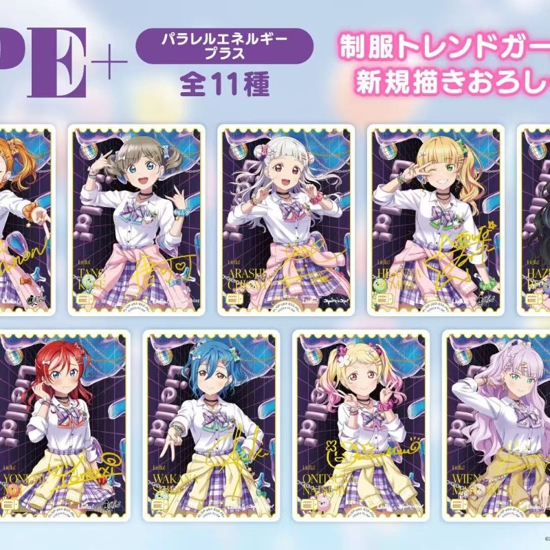 LoveLive! Superstar!!! Collect - Anime Merchandise Shibuya recension och pris